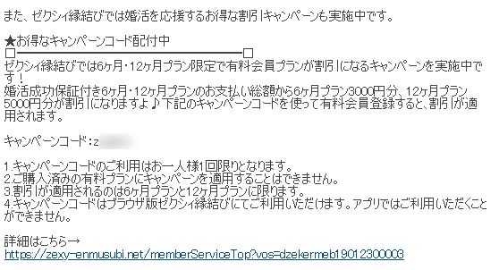 ゼクシィ縁結びの口コミ評判 マッチングしやすい写真や退会の方法など伝授します マッチングアプリのしおり 人気があるおすすめのマッチングアプリ比較ランキング