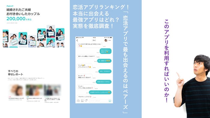 年最新 おすすめ恋活アプリランキング人気5選 マッチングアプリのしおり 人気があるおすすめのマッチングアプリ比較ランキング